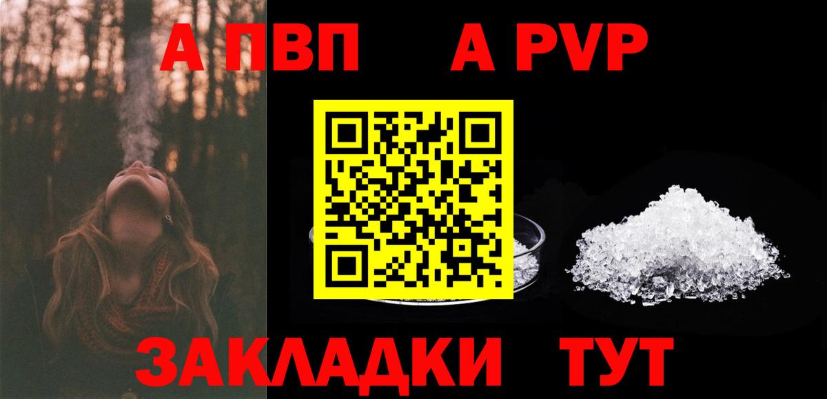 Медногорск  A-PVP мука  Alpha-PVP Crystall  Alfa_PVP крисы CK  Вход с VPN 