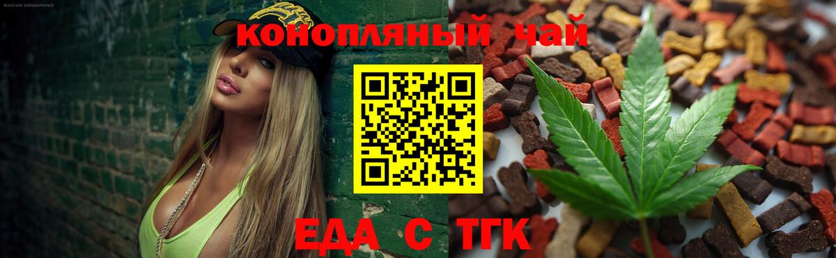 Медногорск  Cannafood конопля  Вход с VPN 