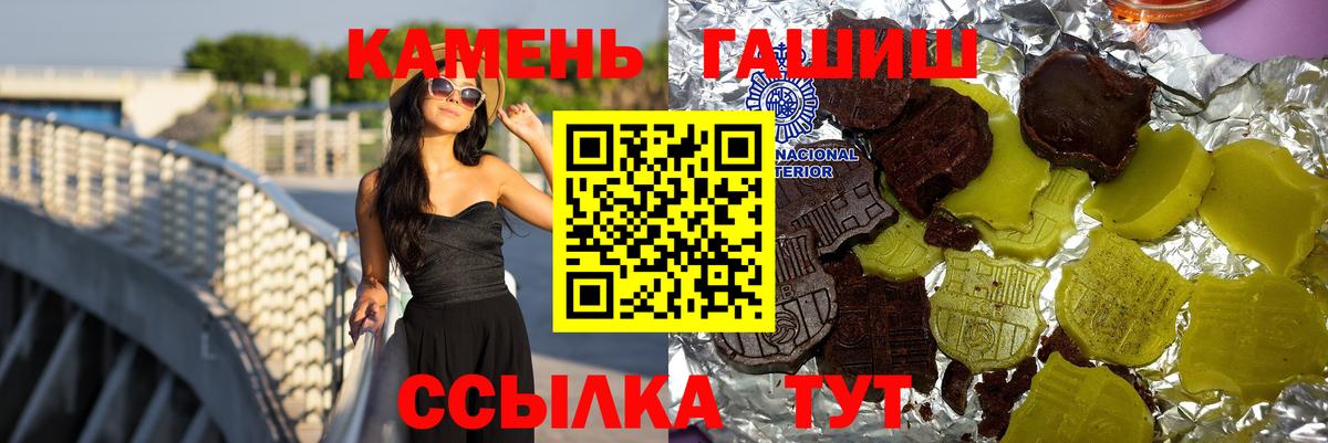 ГАШ Ice-O-Lator  ГАШИШ убойный  Вход с VPN  ГАШ  Медногорск 