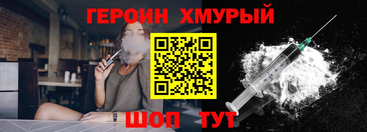 Героин гречка Медногорск