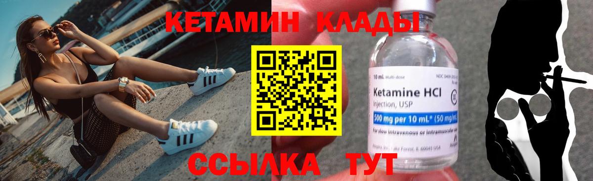 КЕТАМИН ketamine  Кетамин ketamine  Вход с VPN  Медногорск 