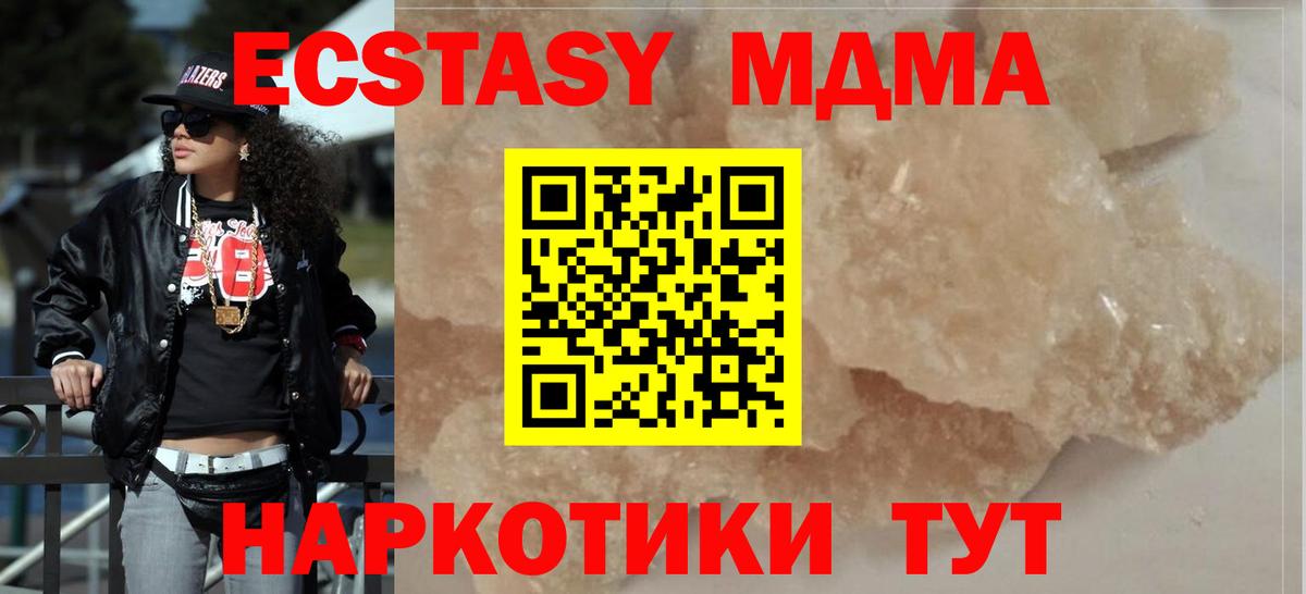 MDMA  MDMA молли  Медногорск  Вход с VPN  MDMA VHQ 