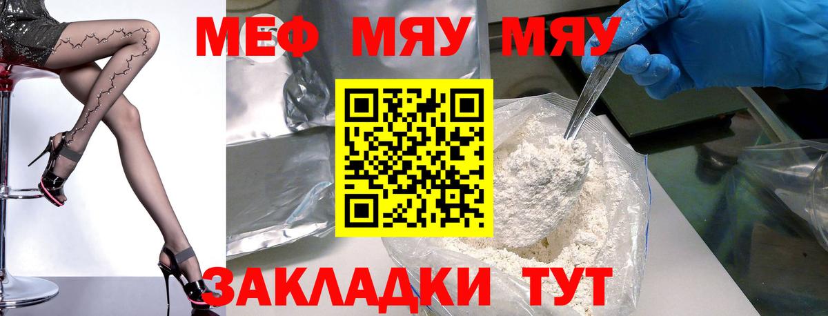 Мефедрон  Вход с VPN  Мефедрон мука  Медногорск  МЕФ мука 