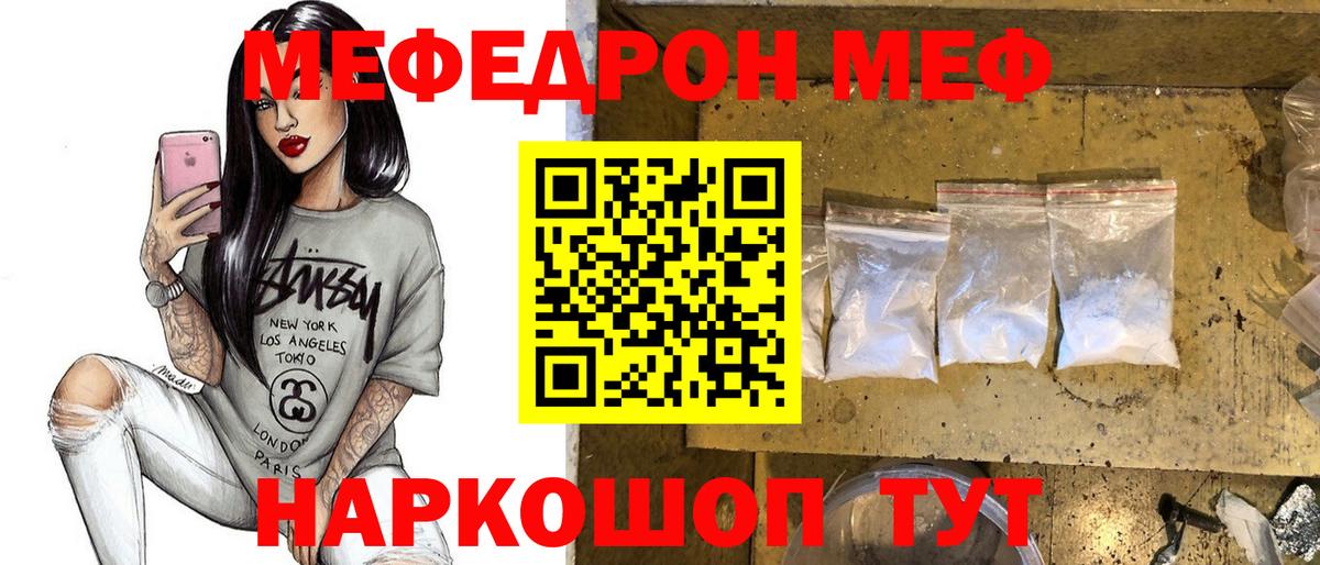 Мефедрон мука Медногорск