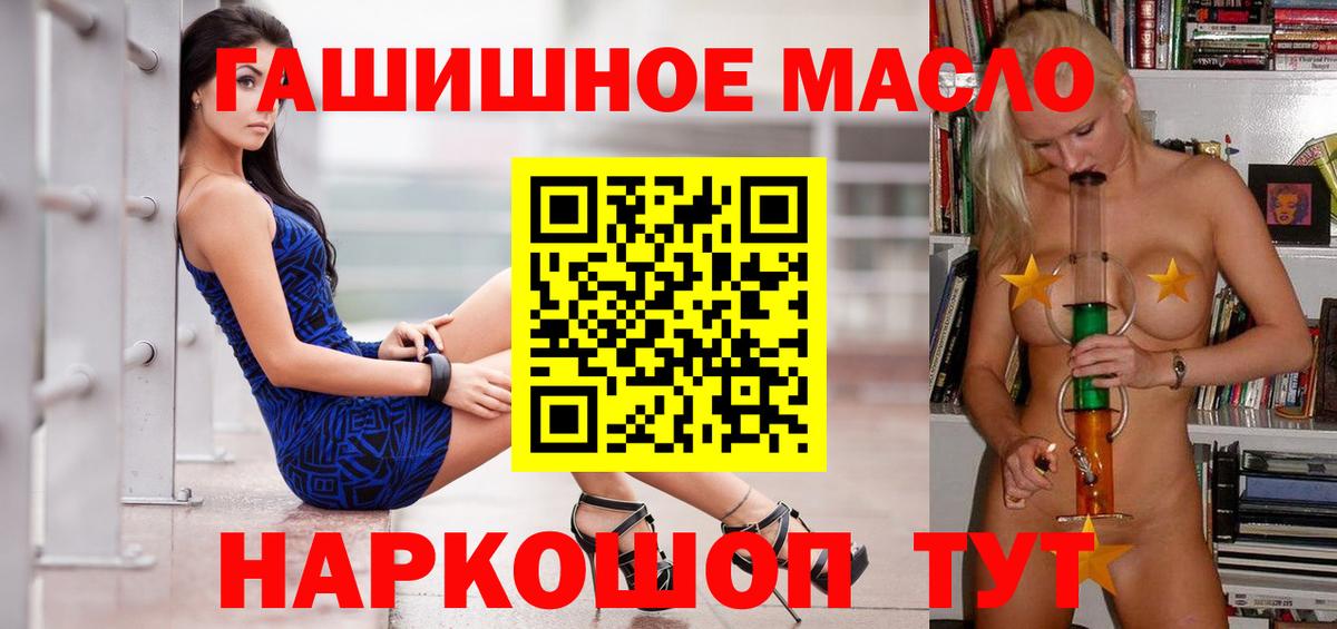 Дистиллят ТГК THC oil Медногорск