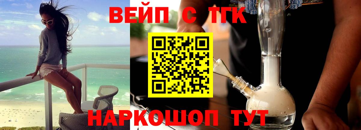Медногорск  ТГК Wax  Вход с VPN  ТГК THC oil 