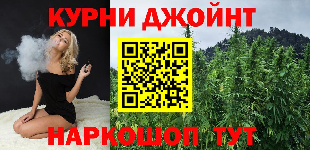 МАРИХУАНА Ganja Медногорск